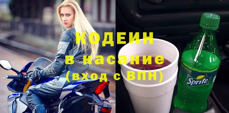 наркота  ОМГ ОМГ ссылка  Кодеиновый сироп Lean напиток Lean (лин)  Слюдянка 