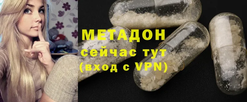 МЕТАДОН methadone  Слюдянка 