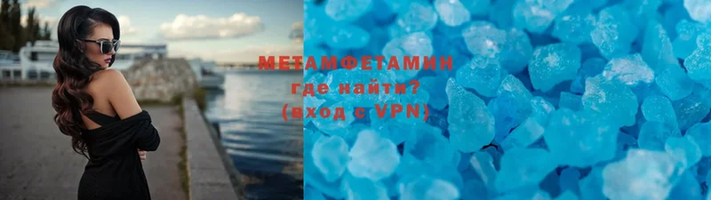 МЕТАМФЕТАМИН Methamphetamine  Слюдянка 